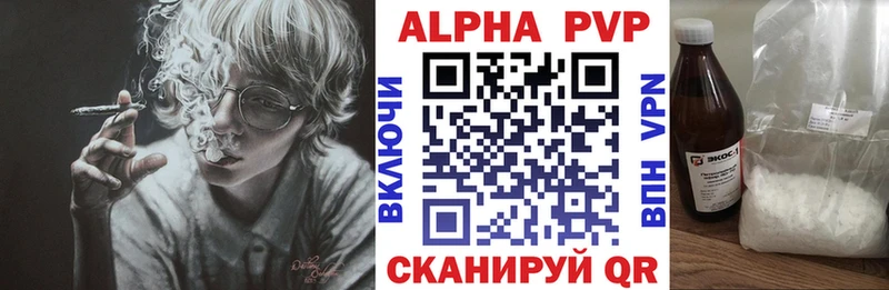 APVP кристаллы  Нарьян-Мар 