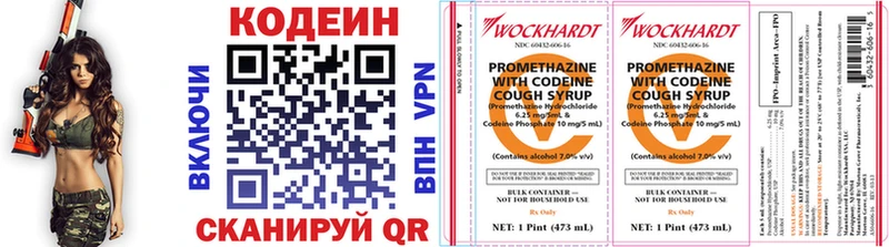 Кодеиновый сироп Lean Purple Drank  Нарьян-Мар 