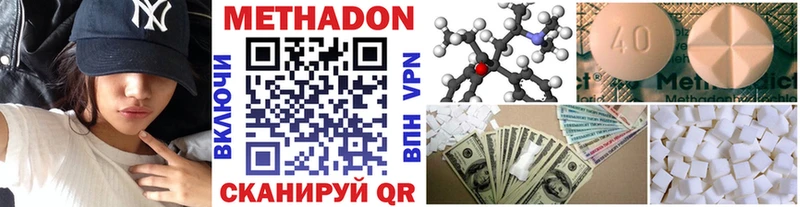 Метадон VHQ  даркнет сайт  Нарьян-Мар 